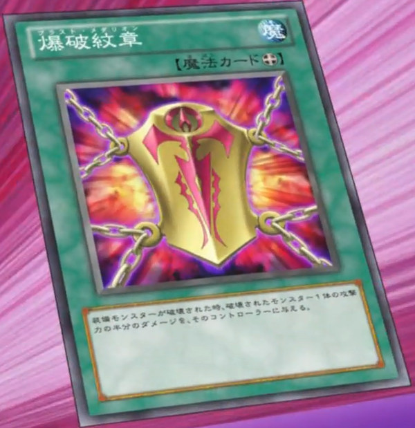 Card Gallery:Heraldry Blast | Yu-Gi-Oh! Wiki | Fandom