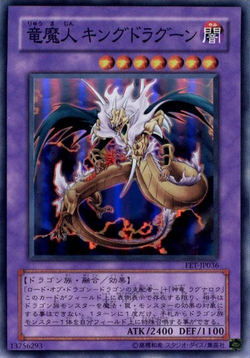 Card Gallery:King Dragun | Yu-Gi-Oh! Wiki | Fandom Card Gallery:King Dragun | Yu-Gi-Oh! Wiki | Fandom
