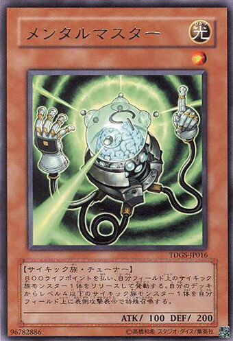 Card Errata:Mind Master | Yu-Gi-Oh! Wiki | Fandom