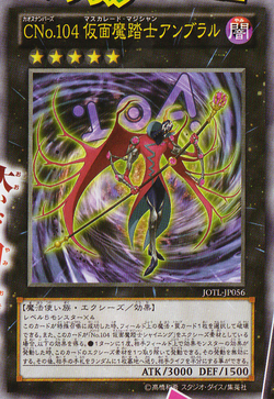 Card Gallery:Number C104: Umbral Horror Masquerade | Yu-Gi