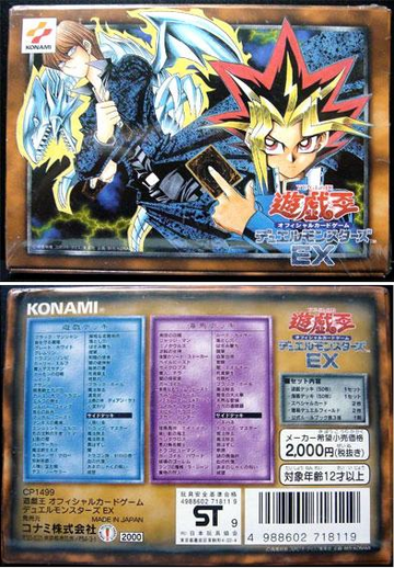 EX Starter Box | Yu-Gi-Oh! Wiki | Fandom