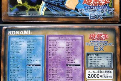 Premium Pack 2 (Japanese) | Yu-Gi-Oh! Wiki | Fandom Premium Pack 2 (Japanese) | Yu-Gi-Oh! Wiki | Fandom