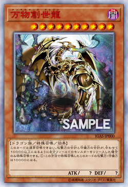 Card Gallery:Ten Thousand Dragon | Yu-Gi-Oh! Wiki | Fandom Card Gallery:Ten Thousand Dragon | Yu-Gi-Oh! Wiki | Fandom