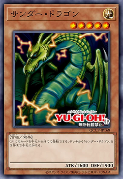 Card Gallery:Thunder Dragon | Yu-Gi-Oh! Wiki | Fandom Card Gallery:Thunder Dragon | Yu-Gi-Oh! Wiki | Fandom