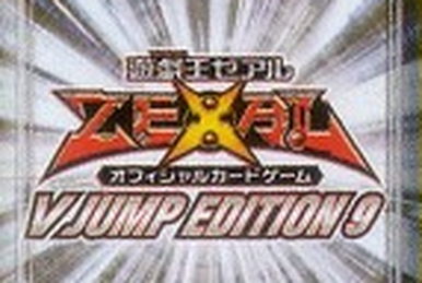 v jump edition 8未開封品　3パック v jump edition 8未開封品 3パック v jump edition 8未開封品
