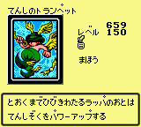 #659 "Winged Trumpeter" 天使のトランペット