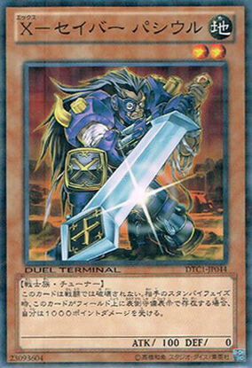 Card Errata:X-Saber Pashuul | Yu-Gi-Oh! Wiki | Fandom