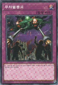 COTD-KR079 (C) (Unlimited Edition) Code of the Duelist