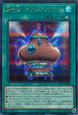 Chaos/カオス】サテライザー＝エル＝ブリジット（SP/サイン) Chaos