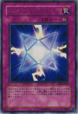 Card Gallery:Elemental Absorber | Yu-Gi-Oh! Wiki | Fandom