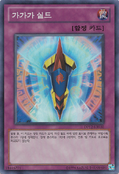 DP12-KR030 (SR) (Unlimited Edition) Duelist Pack: Yuma