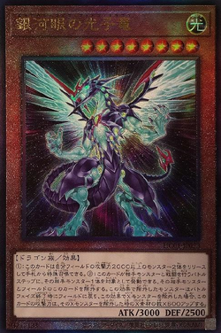 Card Gallery:Galaxy-Eyes Photon Dragon | Yu-Gi-Oh! Wiki | Fandom Card Gallery:Galaxy-Eyes Photon Dragon | Yu-Gi-Oh! Wiki | Fandom
