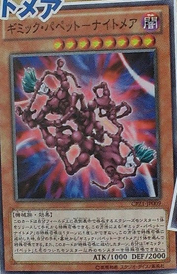 ギミックパペット デッキ 遊戯王 Gimmick Puppet deck yu-gi-oh