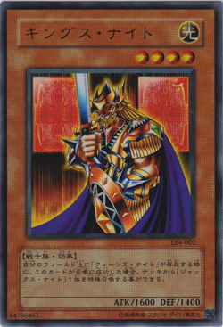 Card Gallery:King's Knight | Yu-Gi-Oh! Wiki | Fandom