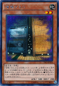 TRC1-JP026 (ScR) The Rarity Collection