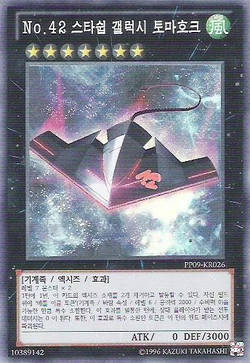 Yugioh [CR] No. 42 Galaxy Tomahawk, Hobbies & Toys, Toys & Games On