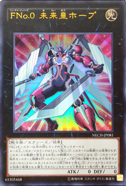 Card Gallery:Number F0: Utopic Future | Yu-Gi-Oh! Wiki | Fandom