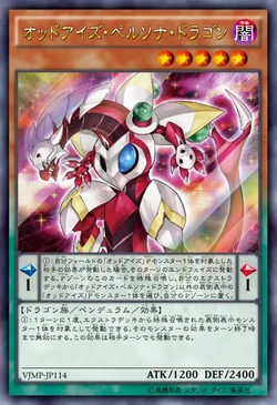 Card Gallery Odd Eyes Persona Dragon Yu Gi Oh Wiki Fandom
