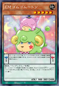 PerformapalGumgumouton-JP-Anime-AV