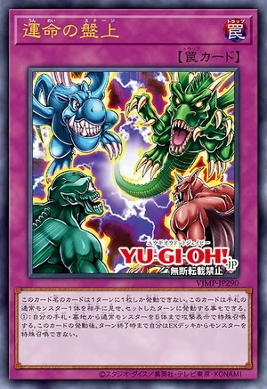 Stage of Destiny | Yu-Gi-Oh! Wiki | Fandom Stage of Destiny | Yu-Gi-Oh! Wiki | Fandom