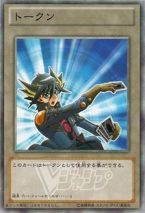 Card Gallery:Token (Yusei - V Jump) | Yu-Gi-Oh! Wiki | Fandom