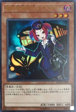 Card Gallery:Tour Guide From the Underworld | Yu-Gi-Oh! Wiki