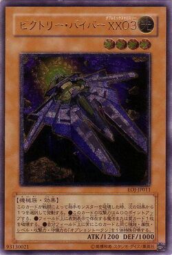 Card Gallery:Victory Viper XX03 | Yu-Gi-Oh! Wiki | Fandom