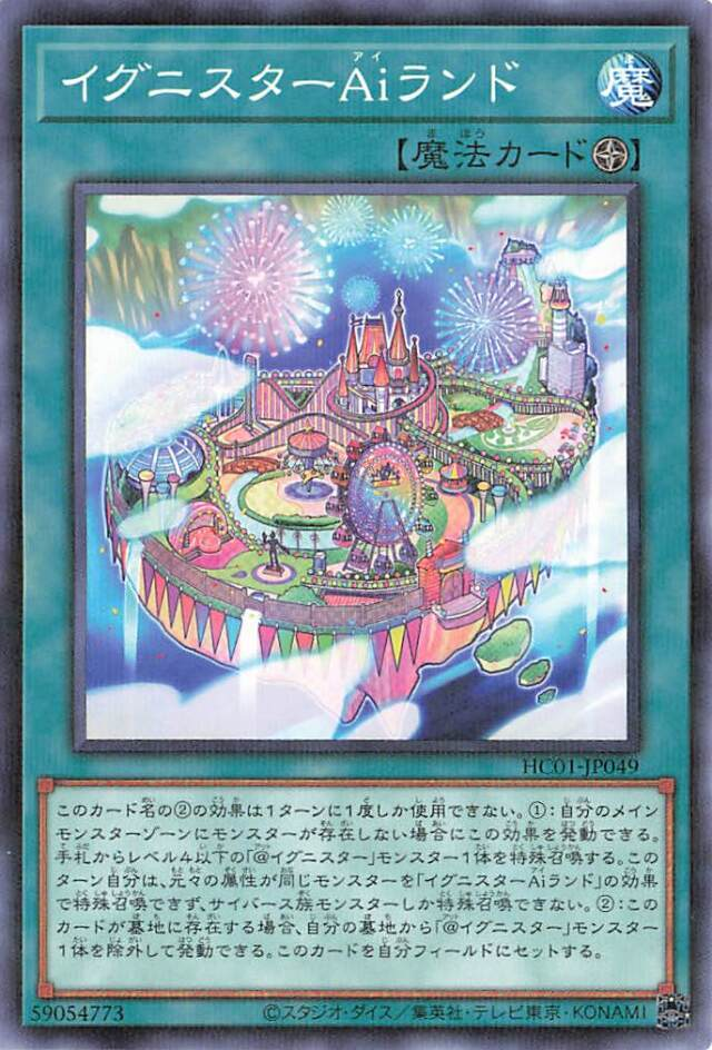 Ignister A.I.Land HC01-JP049 P-N YOCG