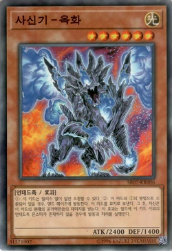 Card Gallery:Malevolent Mech - Goku En | Yu-Gi-Oh! Wiki | Fandom