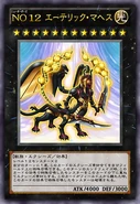 New Order 12: Etheric Maahes