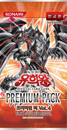 Premium Pack Vol.4 | Yu-Gi-Oh! Wiki | Fandom