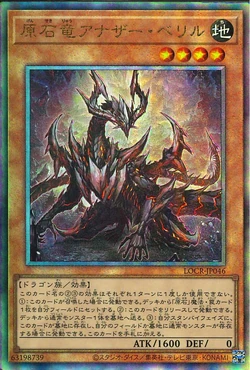 Card Gallery:Primite Dragon Ether Beryl | Yu-Gi-Oh! Wiki | Fandom