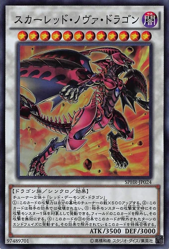 Card Errata:Red Nova Dragon | Yu-Gi-Oh! Wiki | Fandom