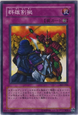 Card Gallery:Rivalry of Warlords | Yu-Gi-Oh! Wiki | Fandom