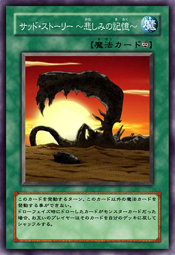 Card Gallery:Sad Story - Sorrowful Memories | Yu-Gi-Oh! Wiki | Fandom Card Gallery:Sad Story - Sorrowful Memories | Yu-Gi-Oh! Wiki | Fandom