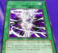 Speed Spell - Synchro Return (Anime) | Yu-Gi-Oh!+Breezewiki