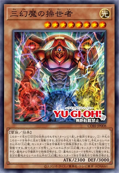 tuner cards yugioh duel links Amazon.com: Yu-Gi-Oh! The Sacred Cards main image 0