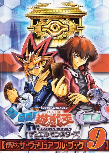 The Valuable Book 9 promotional cards | Yu-Gi-Oh! Wiki | Fandom