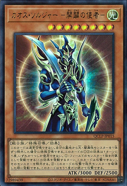 Card Gallery:Black Luster Soldier - Envoy of the Beginning Card Gallery:Black Luster Soldier - Envoy of the Beginning