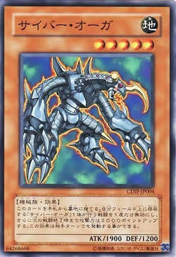 Card Gallery:Cyber Ogre | Yu-Gi-Oh! Wiki | Fandom