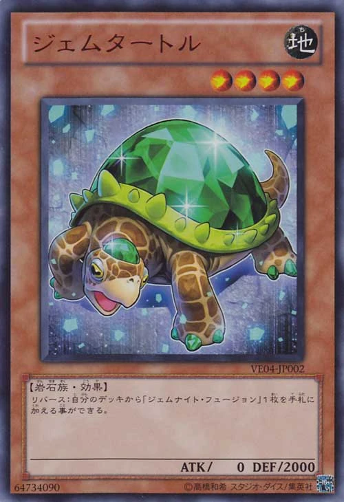 Set Card Galleries:V Jump Edition 4 (OCG-JP) | Yu-Gi-Oh! Wiki | Fandom
