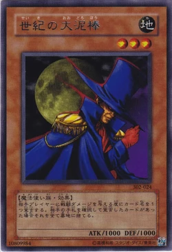 Great Phantom Thief Unlimited YuGiOh Magician's Force #MFC-024
