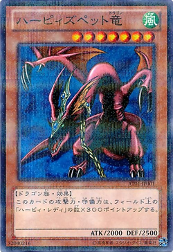 Card Gallery:Harpie's Pet Dragon | Yu-Gi-Oh! Wiki | Fandom
