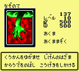 #137 "Mystery Hand" なぞのて