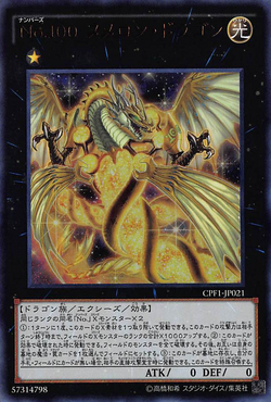 Card Gallery:Number 100: Numeron Dragon | Yu-Gi-Oh! Wiki