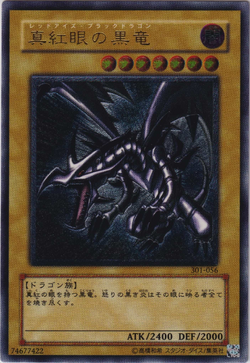 Card Gallery:Red-Eyes Black Dragon | Yu-Gi-Oh! Wiki | Fandom