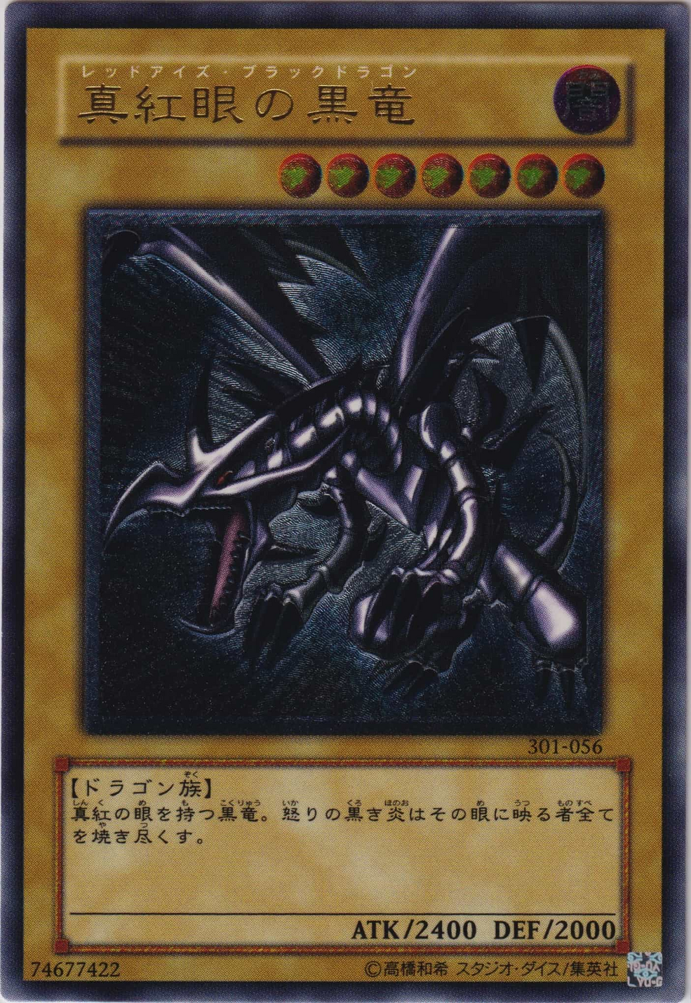 Card Errata:Red-Eyes Black Dragon | Yu-Gi-Oh! Wiki | Fandom