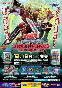 Structure Deck: Powercode Link | Yu-Gi-Oh! Wiki | Fandom Structure Deck: Powercode Link | Yu-Gi-Oh! Wiki | Fandom