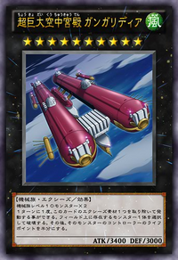 遊戯王 - カンゲ Skypalace Gangaridai (anime) | Yu-Gi-Oh! Wiki | Fandom