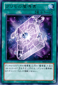 REDU-JP057 (R) Return of the Duelist